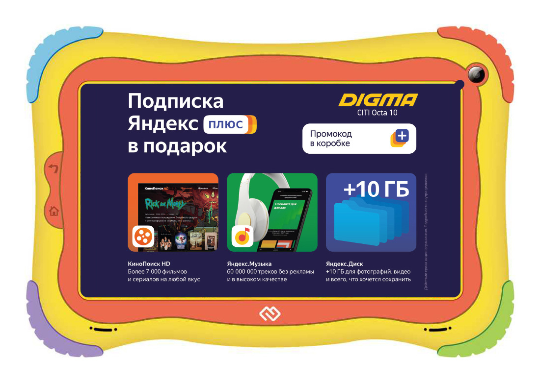 Планшет Digma Optima Kids 7 RK3126C (1.2) 4C RAM1Gb ROM16Gb 7" IPS 1024x600 Android 8.1 разноцветный 2Mpix 0.3Mpix BT WiFi Touch microSD 128Gb minUSB 2500mAh
