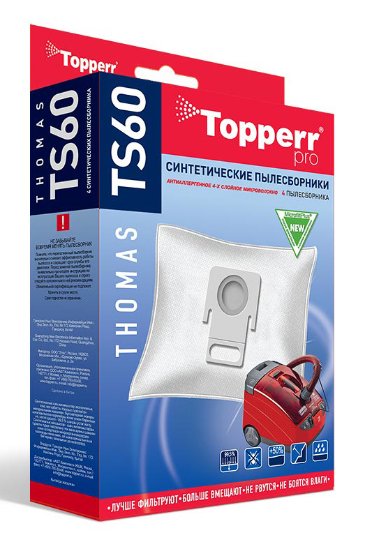 Пылесборники Topperr TS60 сверхпрочные нетканые (4пылесбор.)