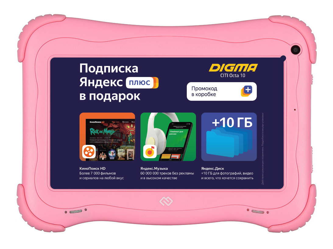 Планшет Digma Optima Kids 7 RK3126C (1.2) 4C RAM1Gb ROM16Gb 7" IPS 1024x600 Android 8.1 розовый 2Mpix 0.3Mpix BT WiFi Touch microSD 128Gb minUSB 2500mAh