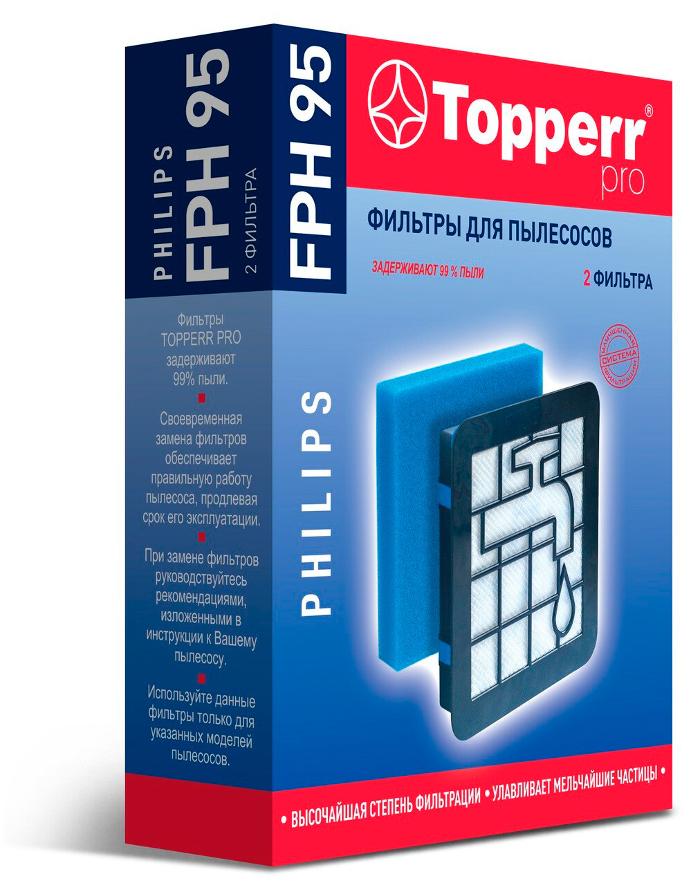 Набор фильтров Topperr FPH95 1191 (2фильт.)